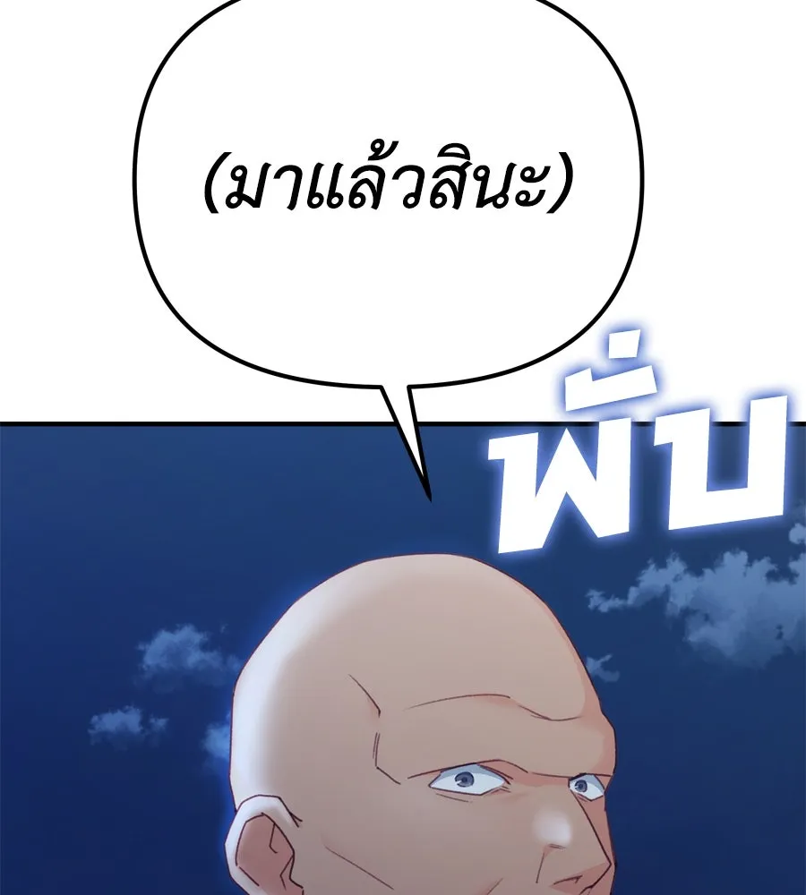 Spy House ตอนที่ 54 (จบซีซัน 1) รูปที่ 259