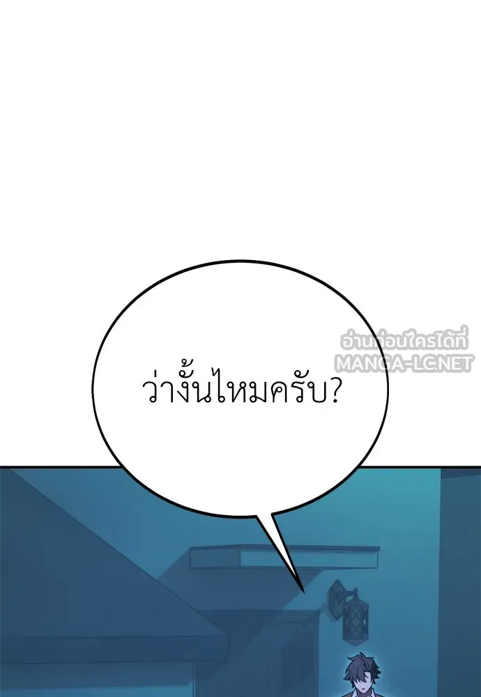 ไอ้เพลเยอร์นั่น ฉันฆ่ามันเอง ตอนที่ 44 รูปที่ 216