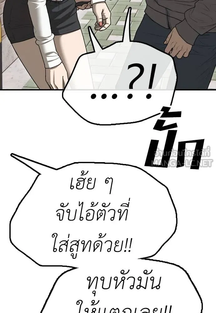 ผู้กล้าฝ่า ตอนที่ 7 รูปที่ 24