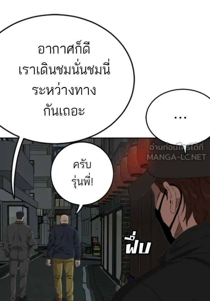 BAD GUY ตอนที่ 287 รูปที่ 37