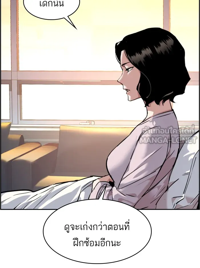 พี่ชายสายบอดี้การ์ด ตอนที่ 50 รูปที่ 39