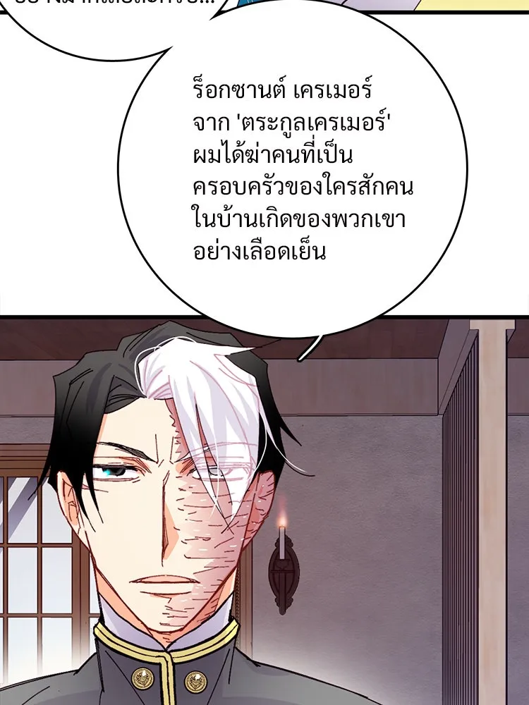 Bring the Love ตอนที่ 45 รูปที่ 28