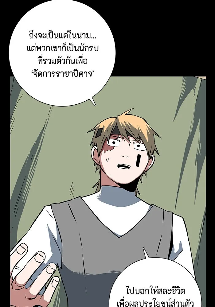 หนึ่งก้าวสู่เจ้ามาร ตอนที่ 124 ยูเรีย (5) รูปที่ 56