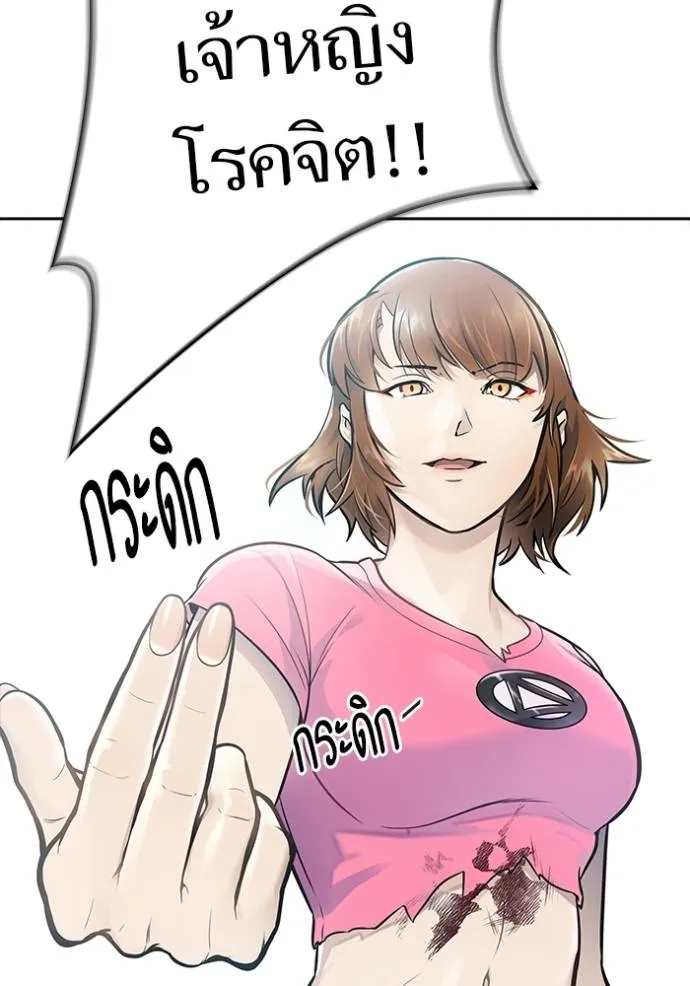 ทาวเวอร์ออฟก๊อด หอคอ ตอนที่ 646 รูปที่ 32