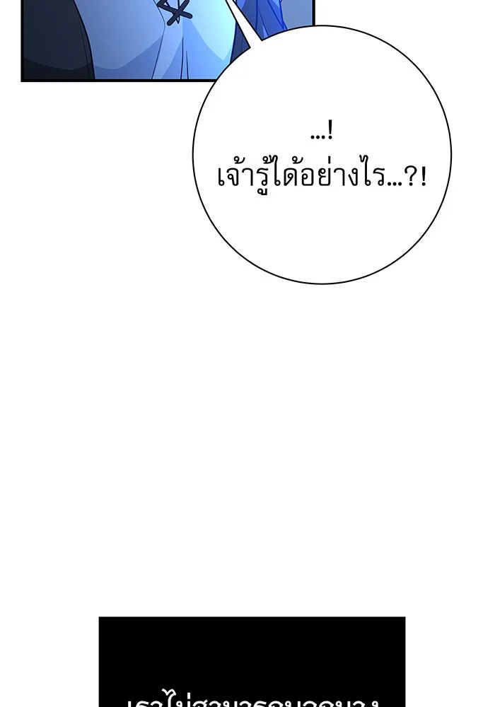 นางร้ายที่ไหนจะมีคุณธรรม ตอนที่ 9 รูปที่ 32