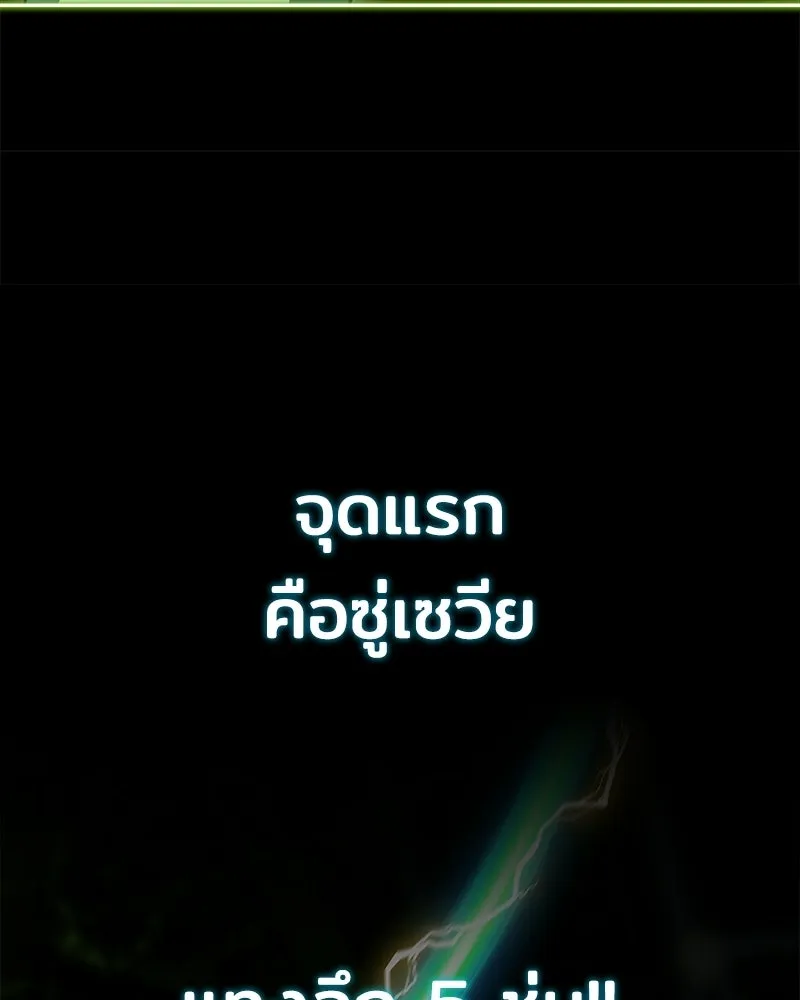 เจ้าชายแผนโบราณ ตอนที่ 28 รูปที่ 47