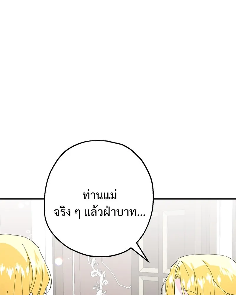 อนาคตพบรัก ตอนที่ 24 รูปที่ 112