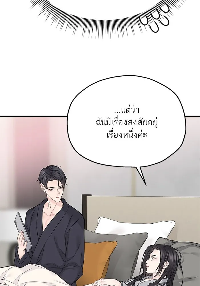 สลับรัก สลับชะตา ตอนที่ 64 รูปที่ 22