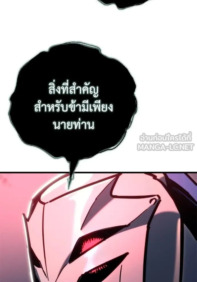 โกดังลับหลังโลกแตก ตอนที่ 28 รูปที่ 31