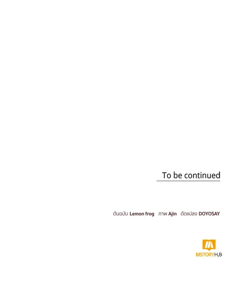 นึกว่าเป็นอิเซไคธรรมดา ตอนที่ 46 รูปที่ 107