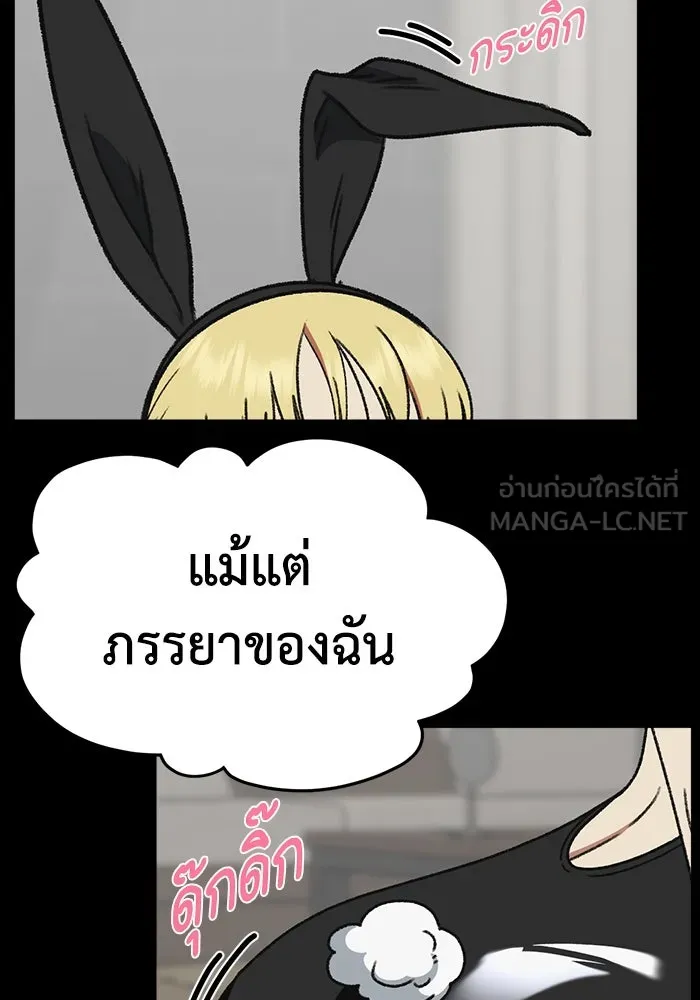 ช่วยเปลี่ยนฉันที ตอนที่ 322. ซีซัน 3 ฮยอนยอจู 17 รูปที่ 21
