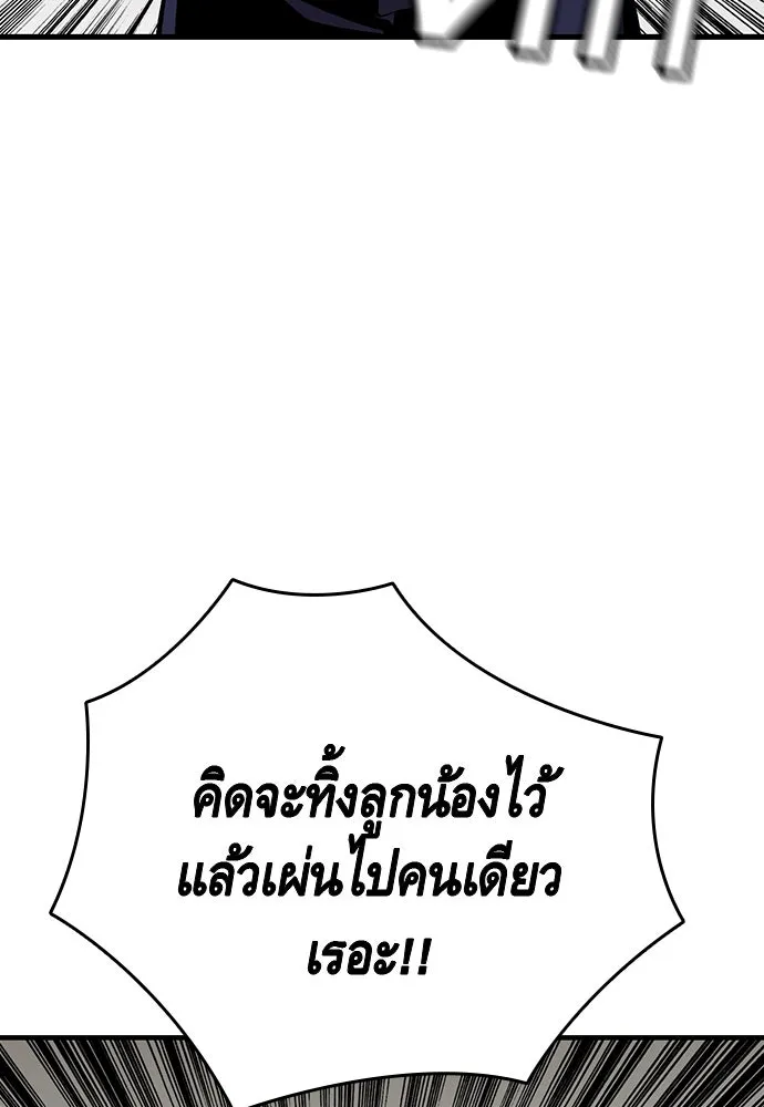 King Game ตอนที่ 38 ไอ้หมอนั่นคือหัวหน้ากอง 3...! รูปที่ 92