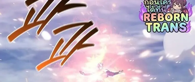 Dragon-Devouring Mage ย_อนเวลาจอมเวทย_กล_นม_งกร ตอนที่ ตอนที่ 125 รูปที่ 99