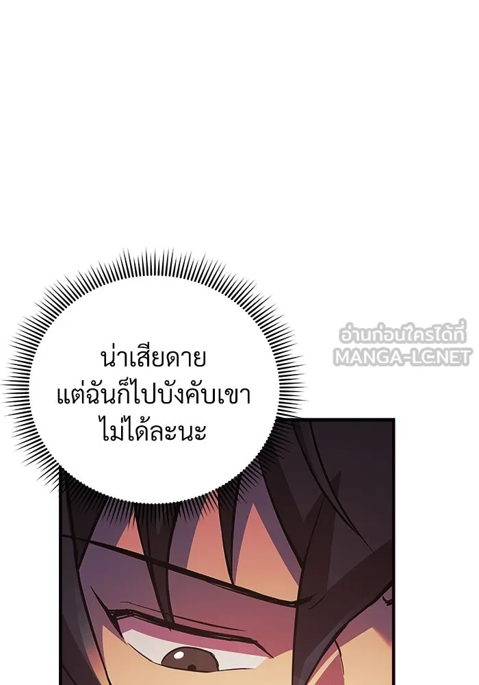 สัปดาห์นี้งดอัปตอนใหม่ ตอนที่ 78 รูปที่ 105