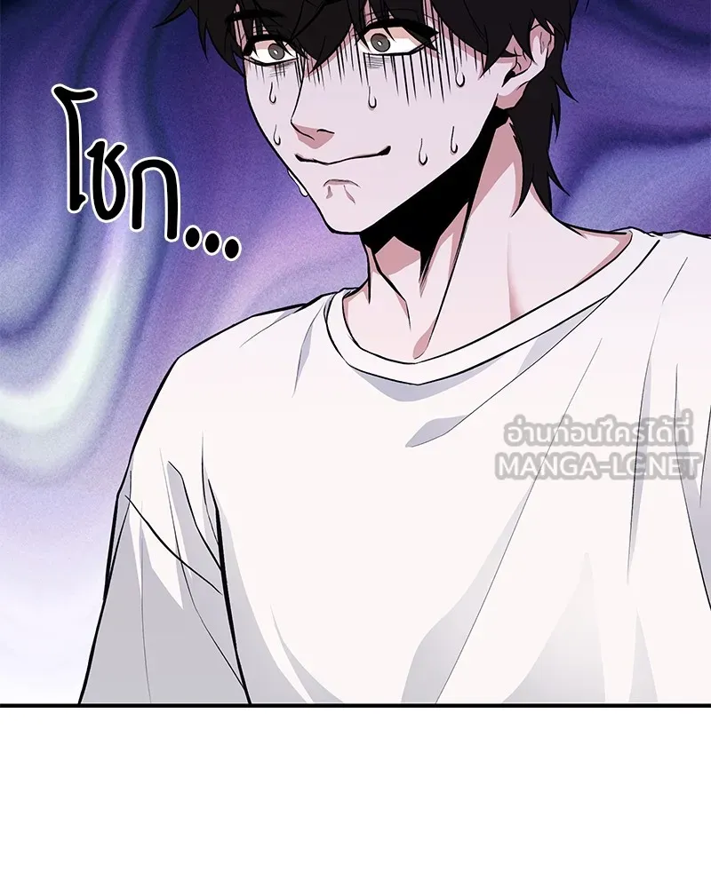 โทษที พื้นที่นี้ห้ามออก ตอนที่ 2 รูปที่ 81