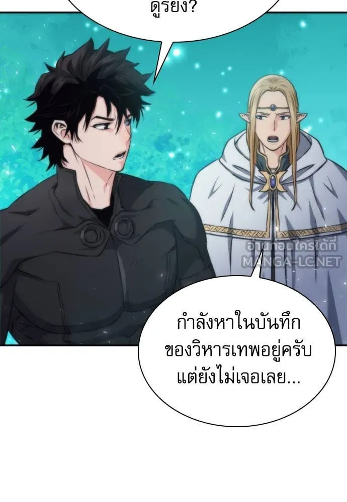 ดรูอิดแห่งสถานีโซล ตอนที่ 198 รูปที่ 93