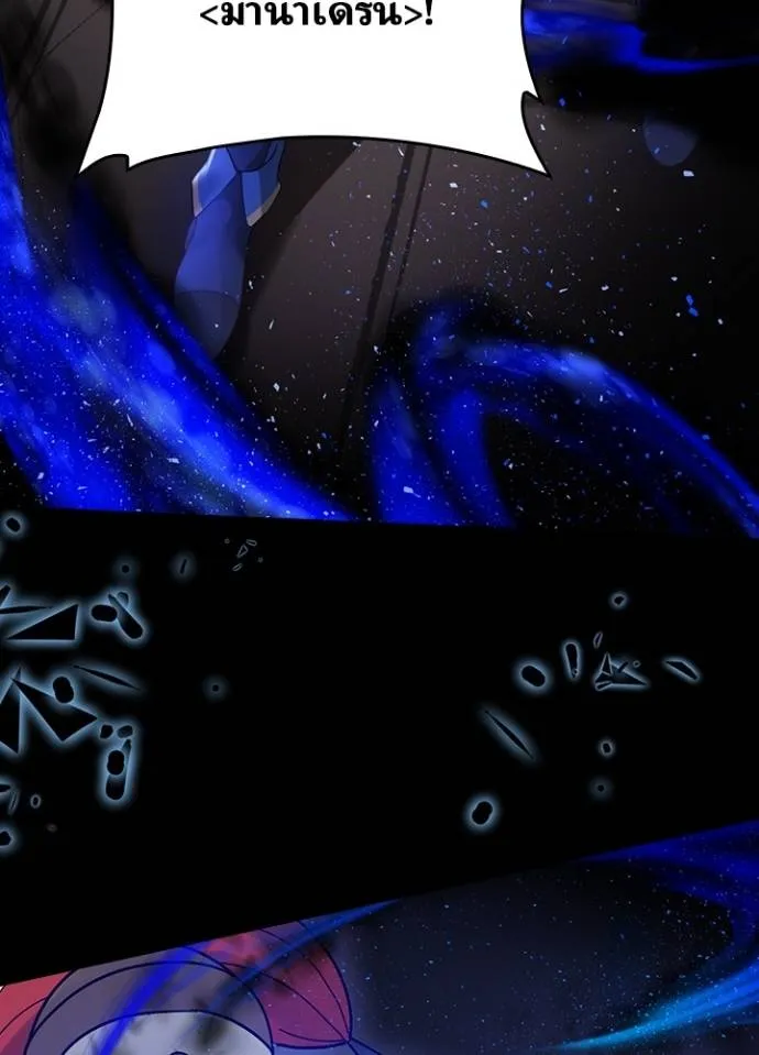 เป้าหมายครั้งที่ 2 ตอนที่ 11 รูปที่ 20