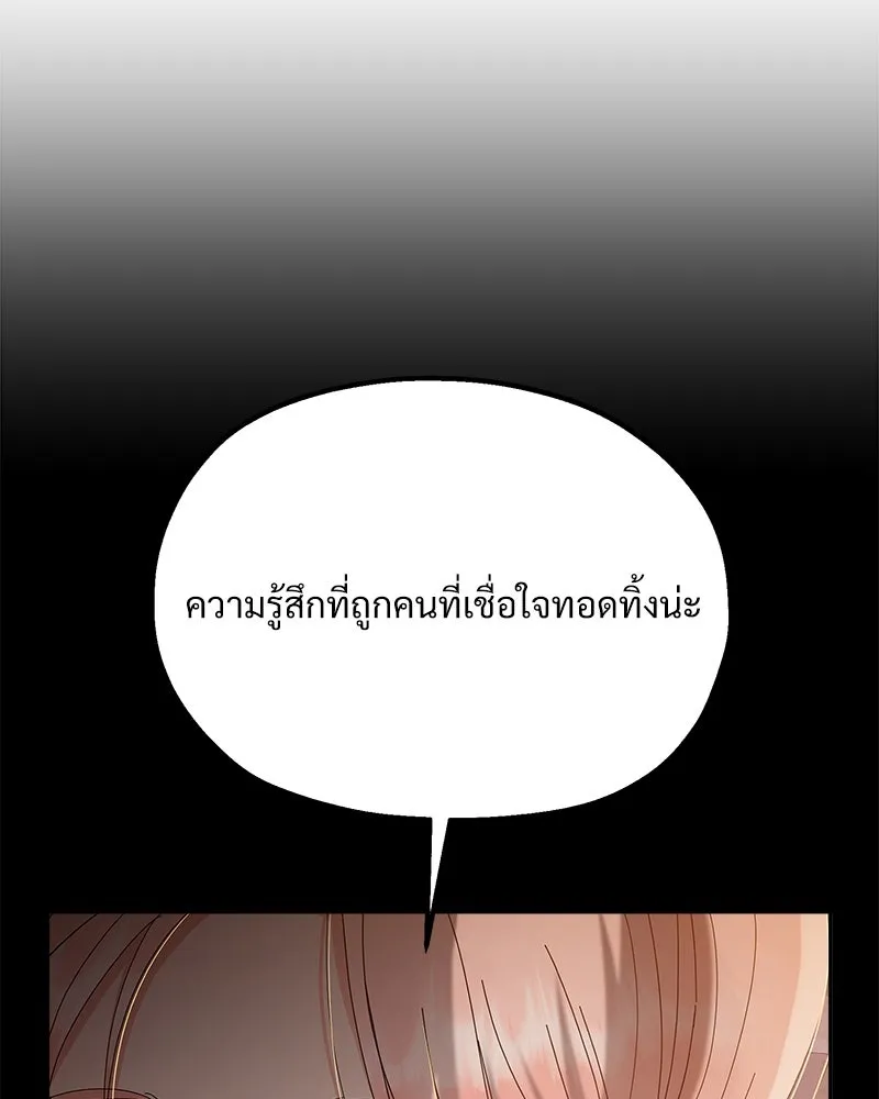 Pyramid Game เกมพีระมิด ตอนที่ 96 รูปที่ 40