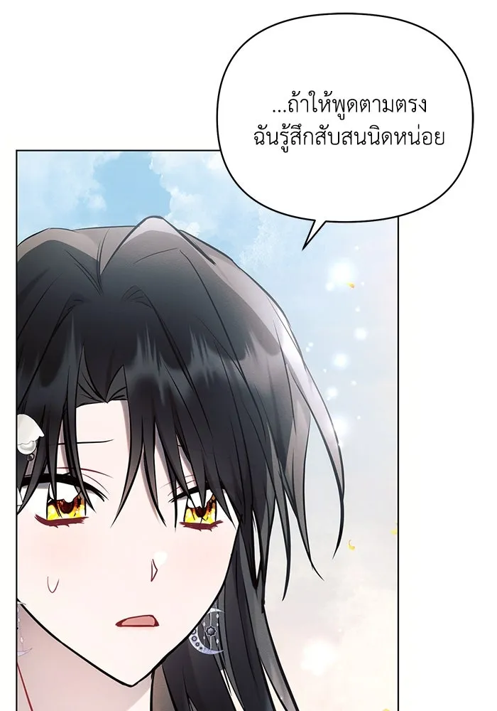 แอชสตาร์ต ตอนที่ 69 รูปที่ 74
