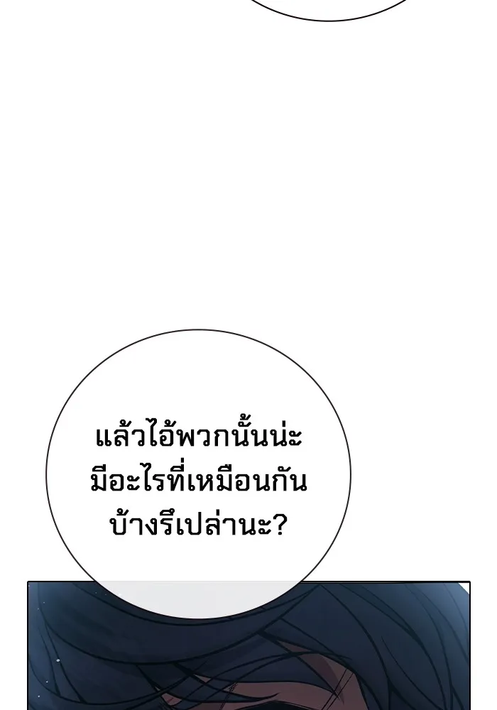 เยาวชนคนคุก ตอนที่ 10 รูปที่ 124