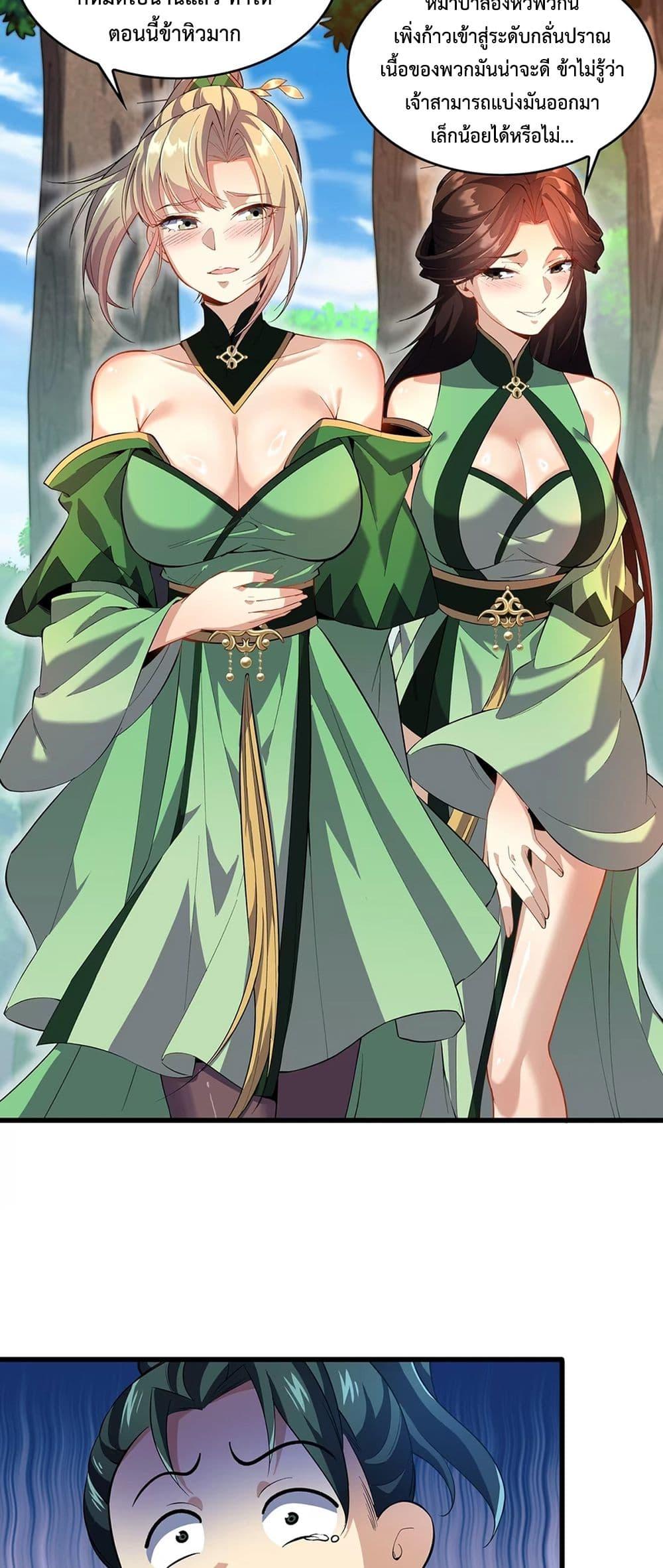 Manga-lc-com อ่านมังงะ อ่านการ์ตูน ออนไลน์ ฟรี Starting as a Small Zombie, I Cultivate to Immortality by Growing Plants ตอนที่ 1 2 3 4 5 6 7 8 9 10 11 12 13 14 ฟรี ไม่มีโฆษณา Manga-lc - อ่าน มังงะ อ่าน การ์ตูน ออนไลน์ อ่านมังงะ ฟรี