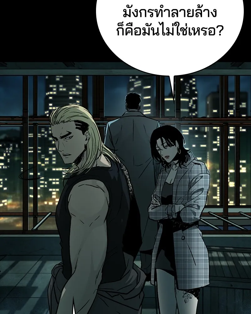 เกาลูน  ซาโรกา ตอนที่ 13 รูปที่ 149