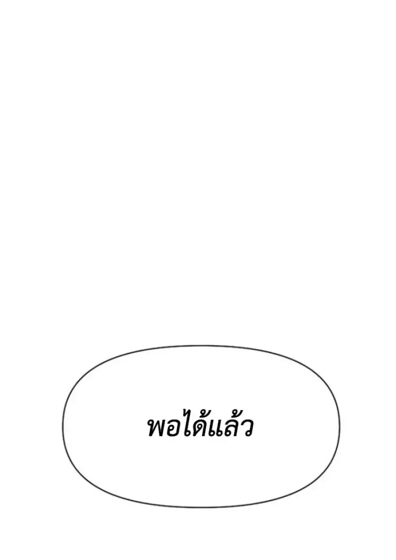 Archmage Transcending Through Regression ตอนที่ ตอนที่ 149 รูปที่ 128