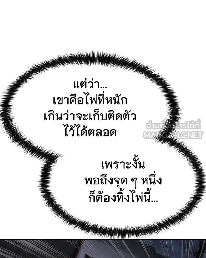 Baek XX ตอนที่ 120 รูปที่ 198