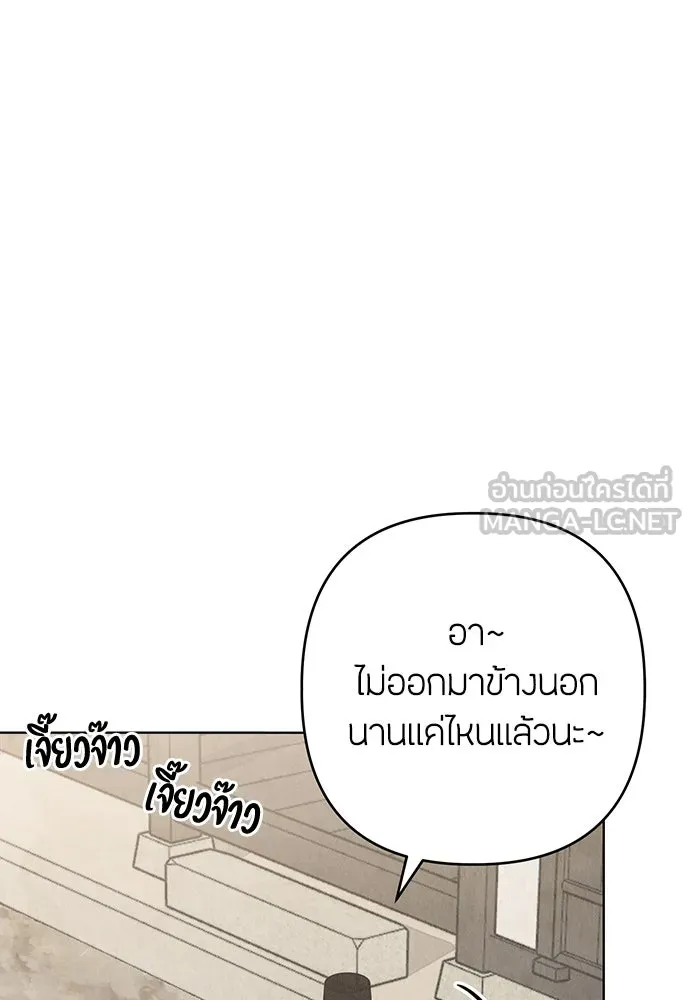 ความลับของสาวร่างทรง ตอนที่ 23 รูปที่ 9
