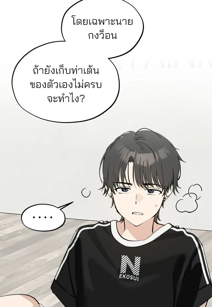 สวยเองนักเลงพอ ตอนที่ 50 รูปที่ 64