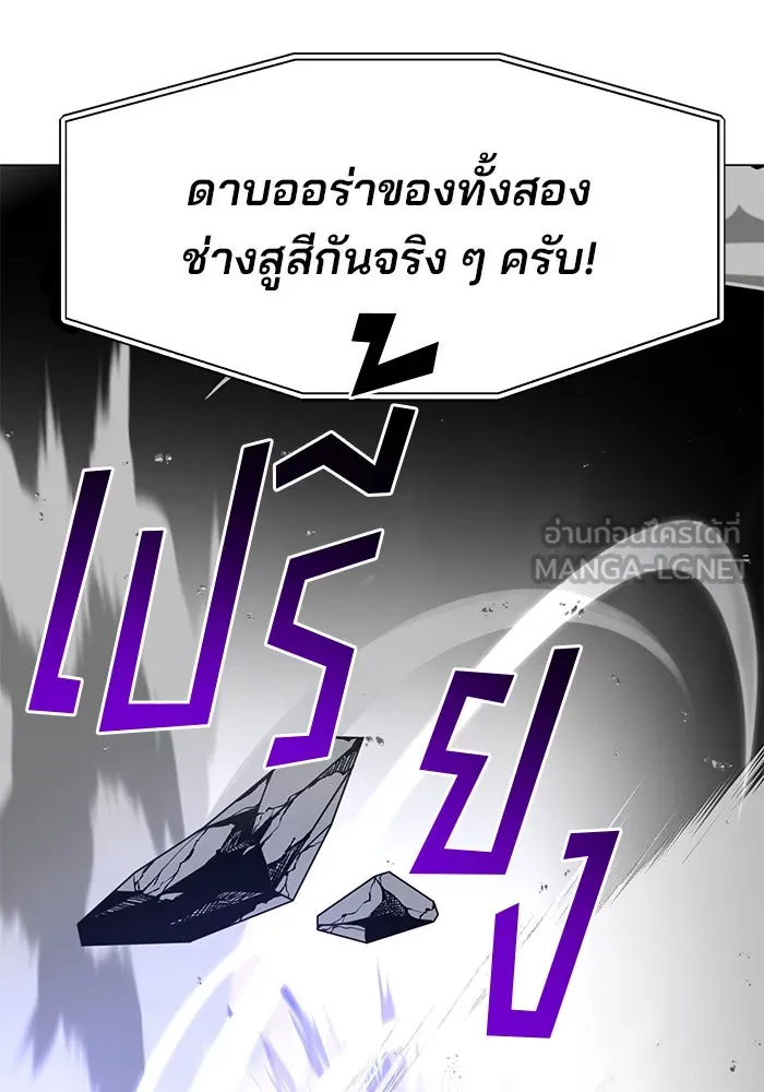 อะคาเดมีนี้เห็นทีจะเจ๊ง ตอนที่ 77 รูปที่ 87