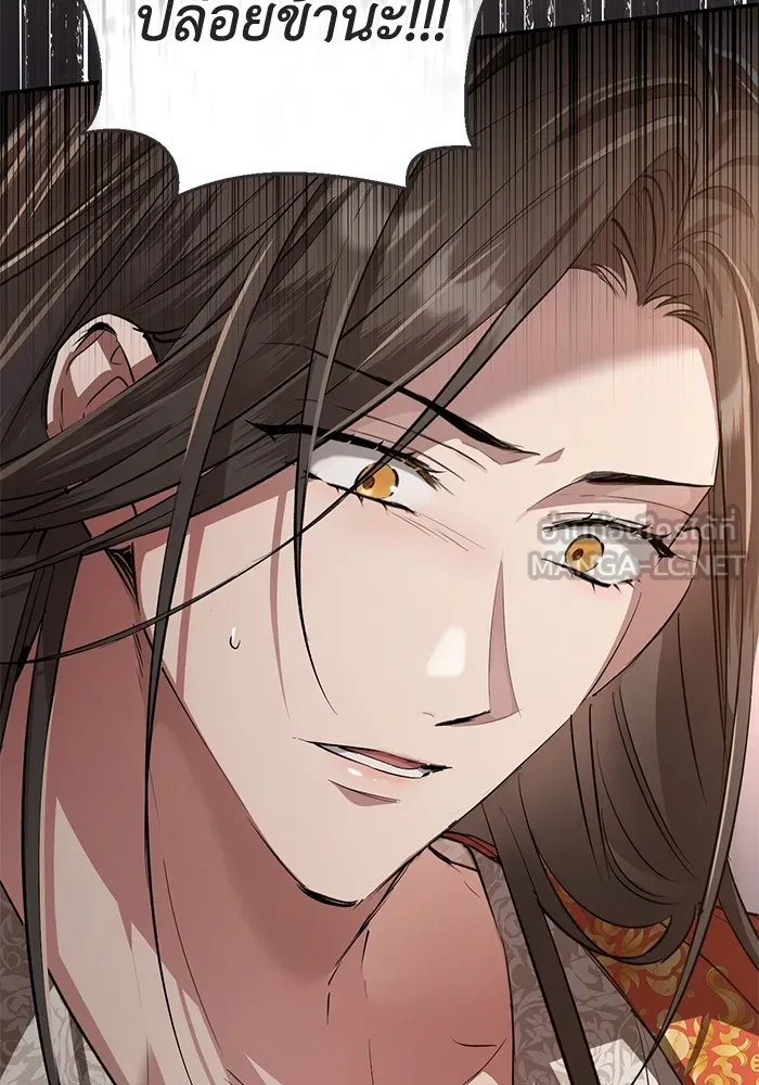 ยามหมาป่าทมิฬเพรียกหา ตอนที่ 6 รูปที่ 3