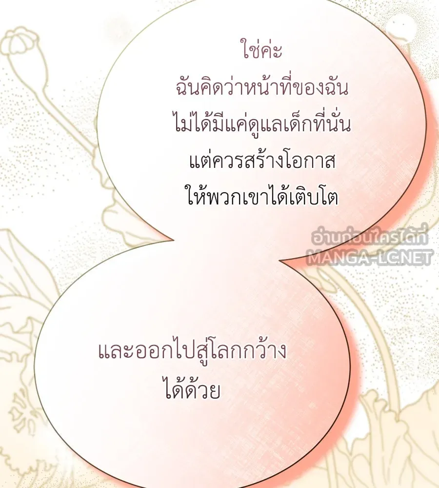 สัญญารักฉบับสุดท้าย ตอนที่ 20 รูปที่ 165