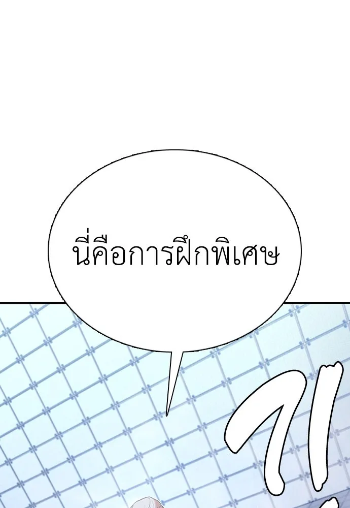 สุภาพบุรุษสูทดำ ตอนที่ 10 รูปที่ 206