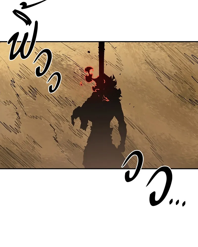 Player ตอนที่ 114 รูปที่ 94