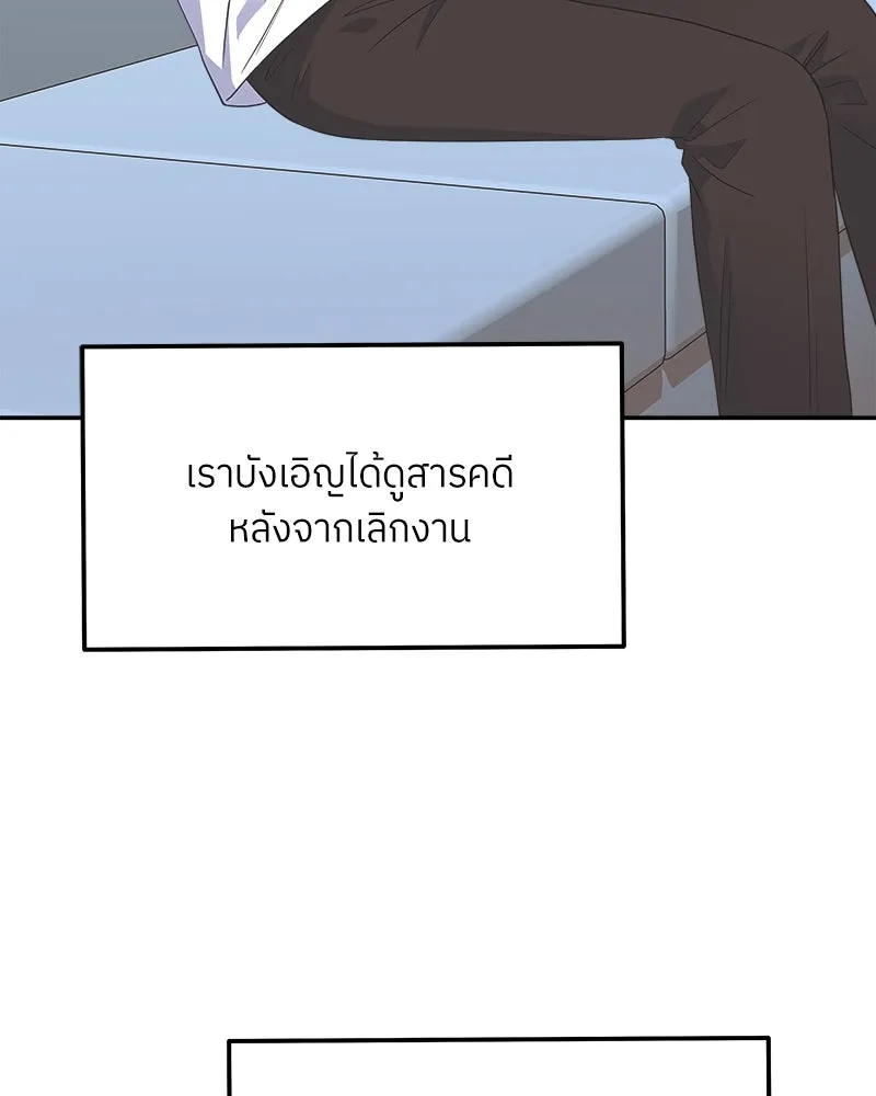 แด่ความเกลียดชัง ตอนที่ 15 รูปที่ 112