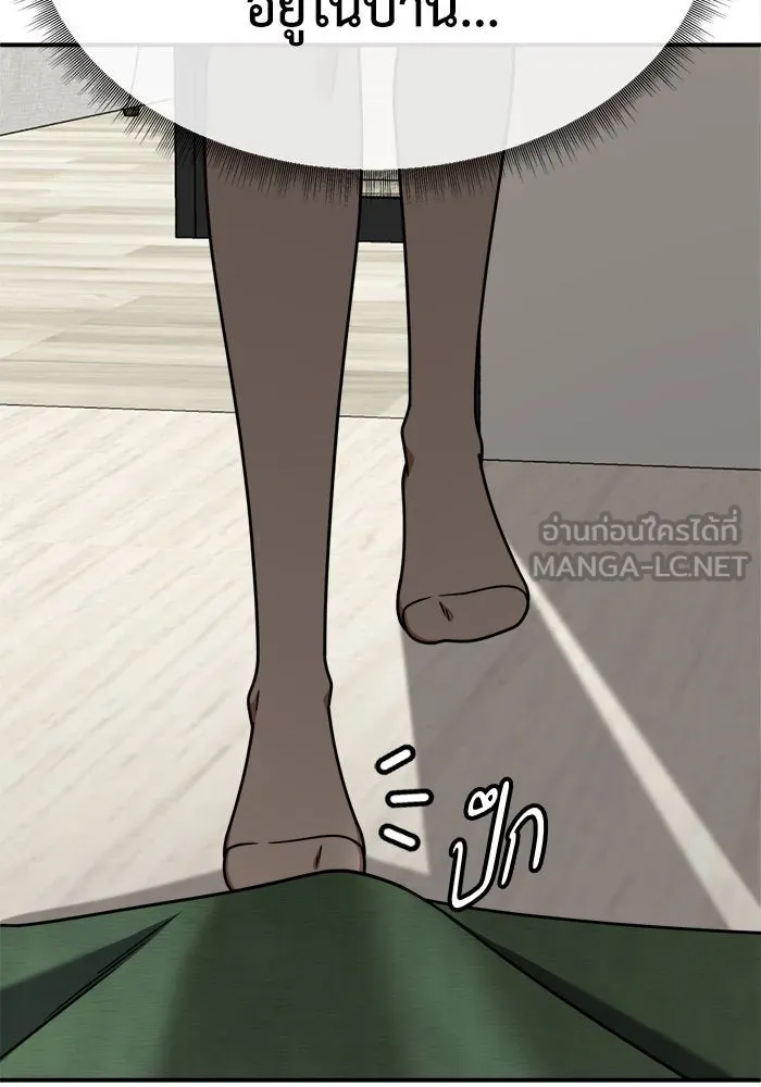 ช่วยเปลี่ยนฉันที ตอนที่ 233. ซีซัน 2 โจเยบิน 15 รูปที่ 156