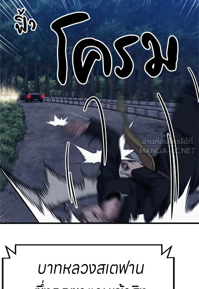 Zombie X Slasher ตอนที่ 55 รูปที่ 99