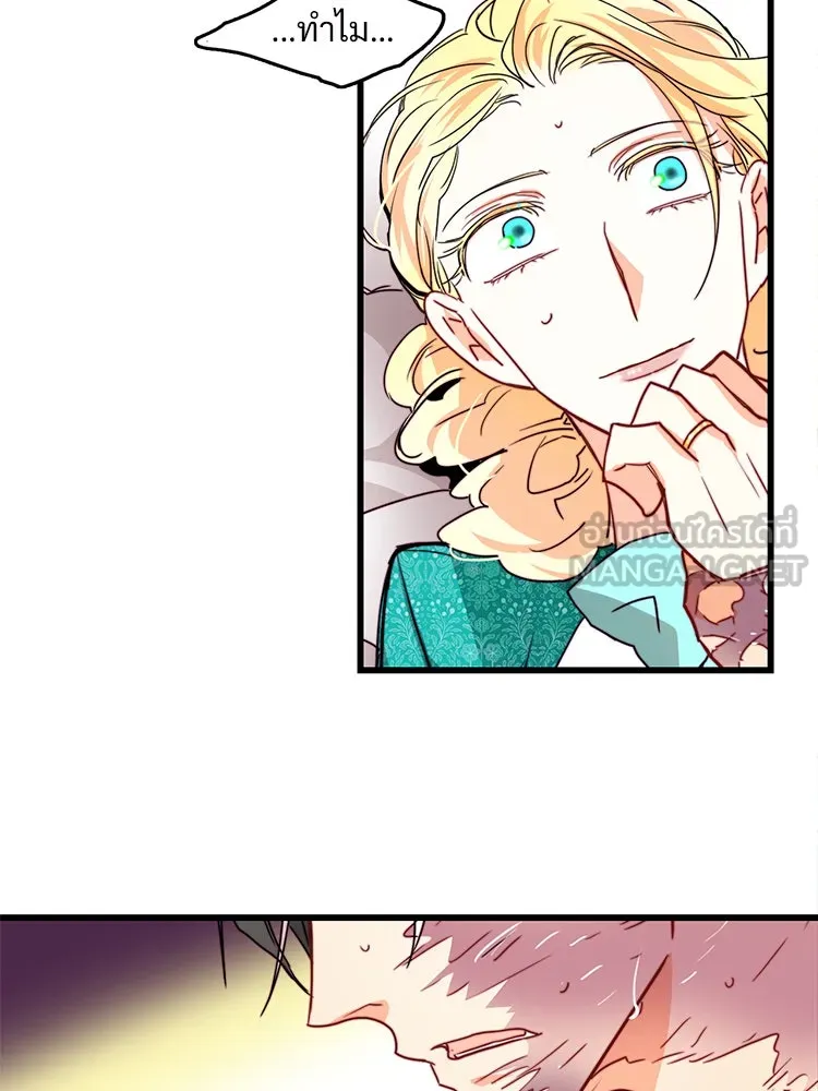 Bring the Love ตอนที่ 35 รูปที่ 63