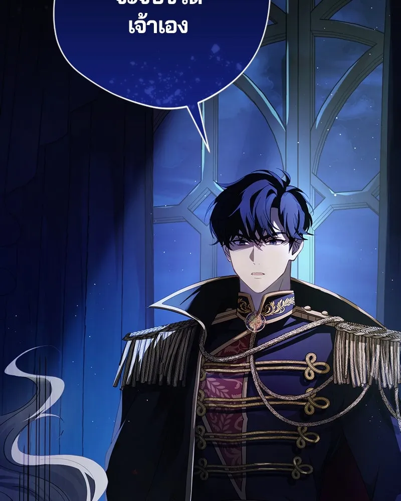 ถ้าเป็นนางร้าย ขอตายดีกว่า ตอนที่ 1 รูปที่ 25