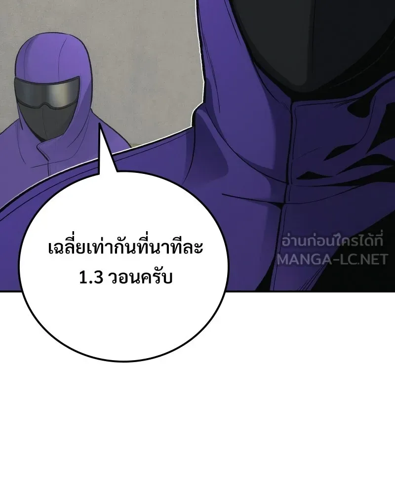 บอกมาค่าตัวเท่าไหร่ ตอนที่ 15 รูปที่ 282