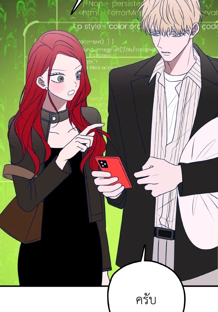 รักนี้ไม่มีรีไซเคิล ตอนที่ 97 รูปที่ 34