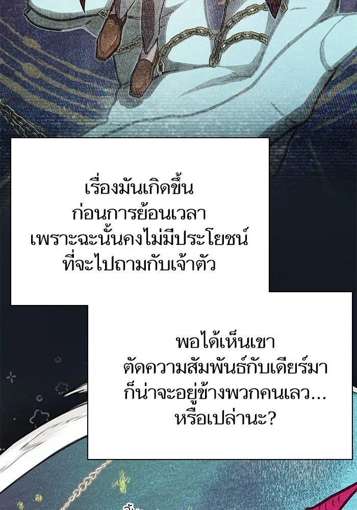 My S-Class Hunters ตอนที่ 103 นกฟ้า รูปที่ 20