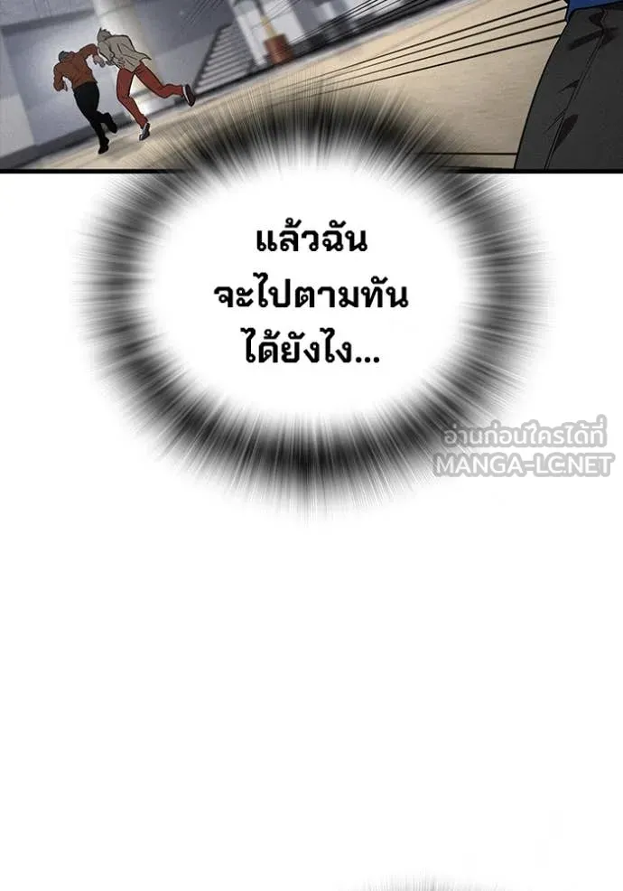 มหาสงครามคนแกร่ง ตอนที่ 42 รูปที่ 86
