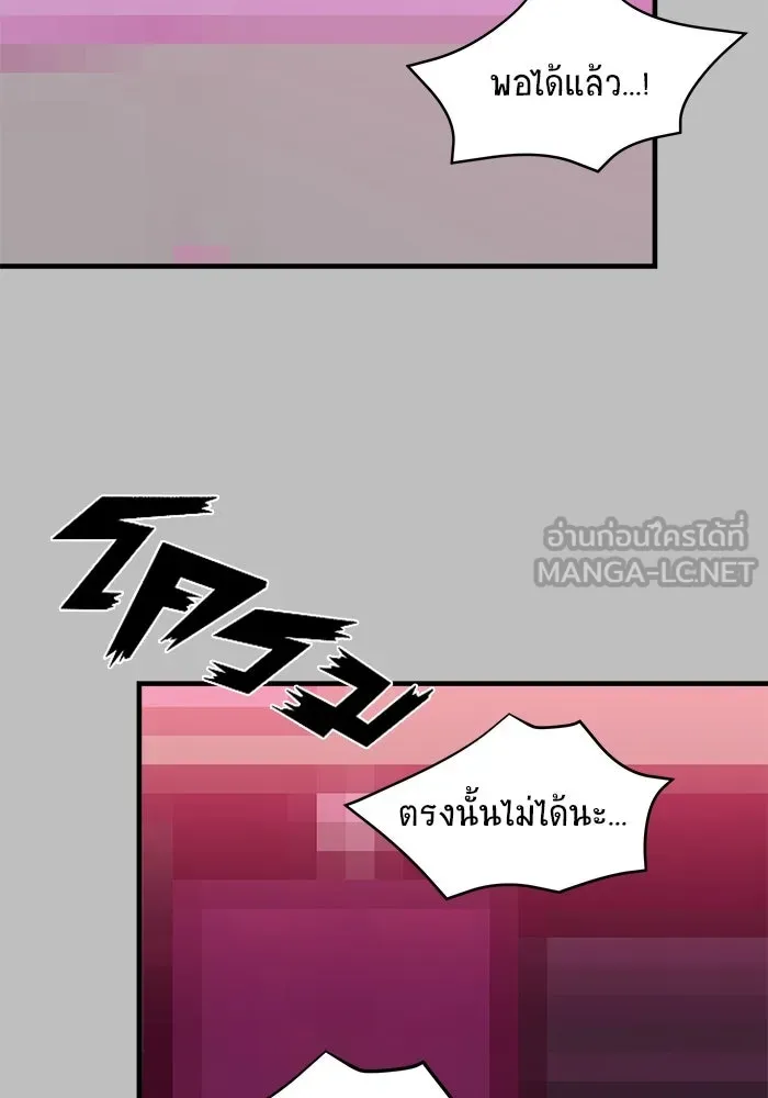 วายร้ายก็อยากมีรัก ตอนที่ 25 รูปที่ 6