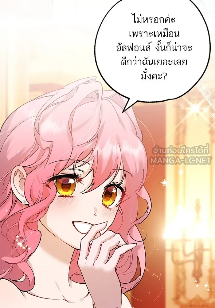 หวานใจสุดโหดโหมดเชื่อง ตอนที่ 100 (ตอนจบ) รูปที่ 93