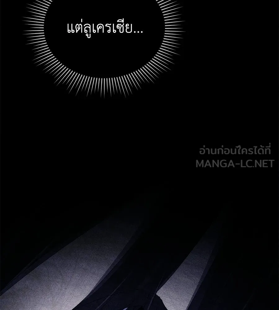 เล่ห์รักชนชั้นสูง ตอนที่ 94 รูปที่ 78