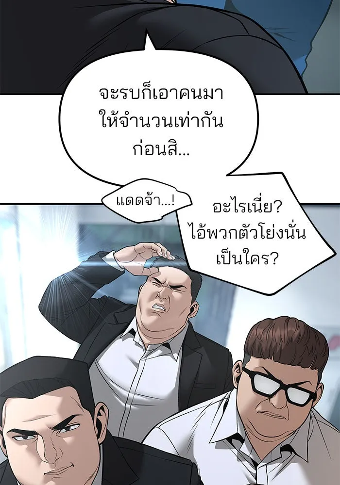 เลวฟาดเลว ตอนที่ 192 รูปที่ 88