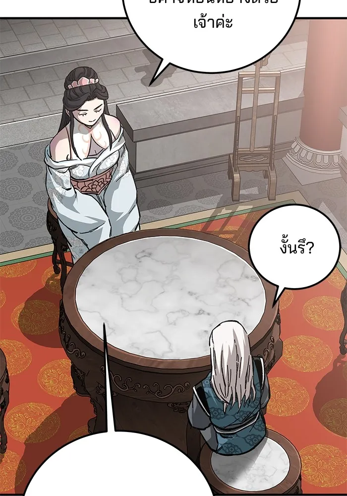 คุณปู่จอมยุทธกับหลานสาวสุดแกร่ง ตอนที่ 57 รูปที่ 137