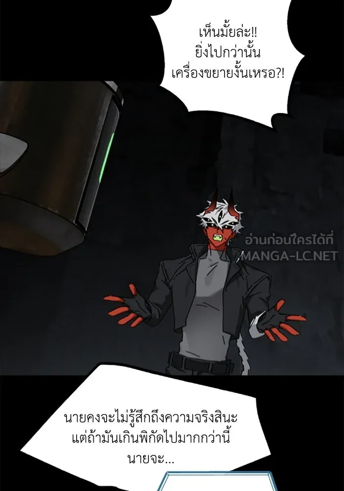 มัมหมีจ๋าหนูมาแบ๊ว ตอนที่ 27 รูปที่ 36